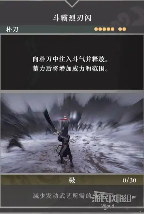 真三国无双起源踏霞武艺效果介绍