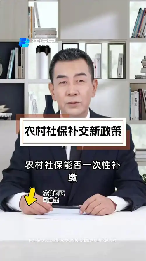 乡村教师社保在哪交