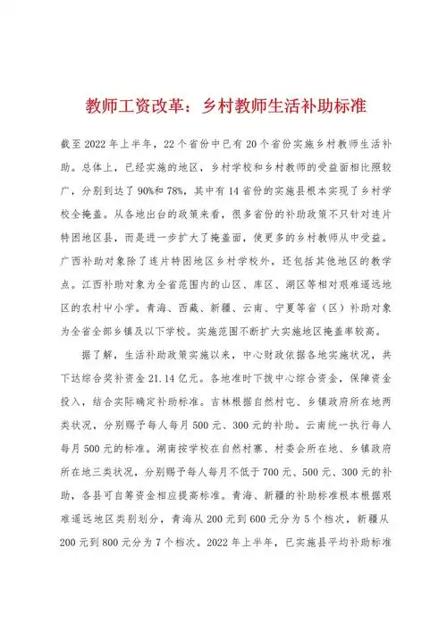 乡村教师社保在哪交