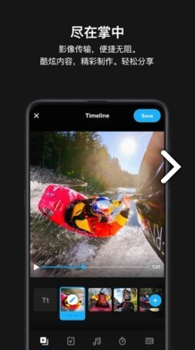 极限照片GoPro(极限照片GoPro运动相机)V6.12 安卓版5
