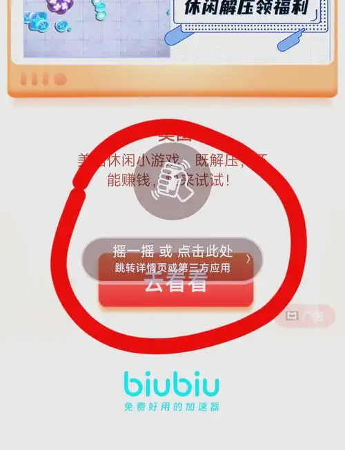 小云助手关闭个性化广告的方法