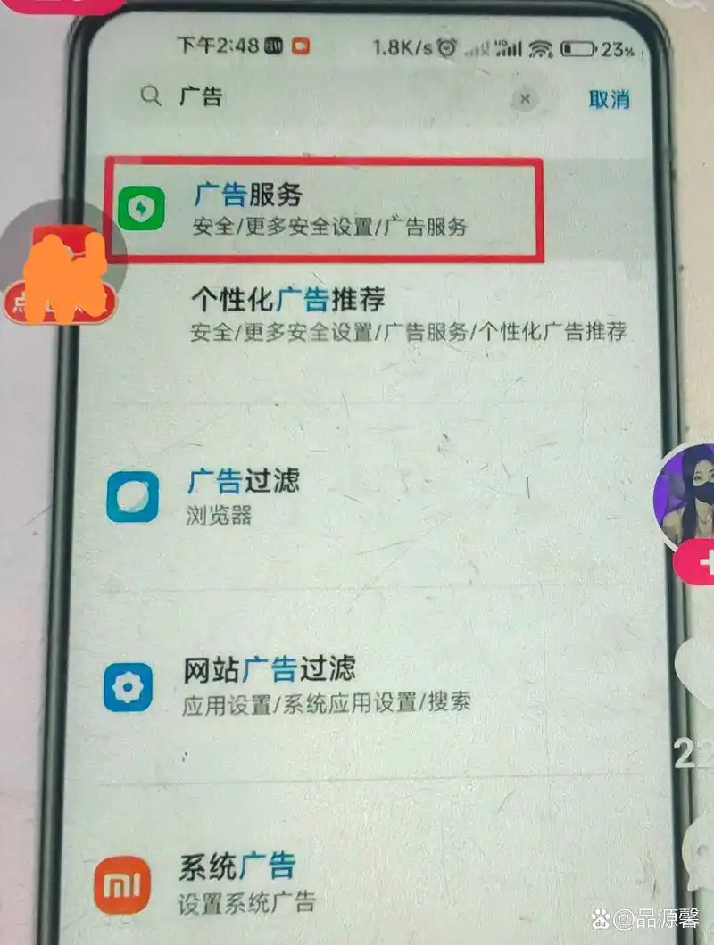 小云助手关闭个性化广告的方法