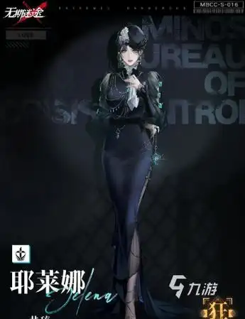 无期迷途耶莱娜技能详情