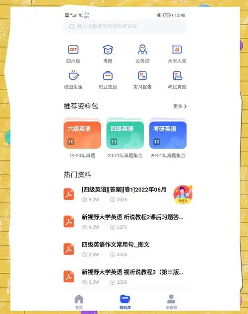 大学搜题酱能免费搜几道题
