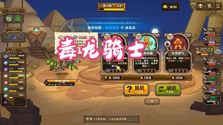 选技大乱斗流派怎么选