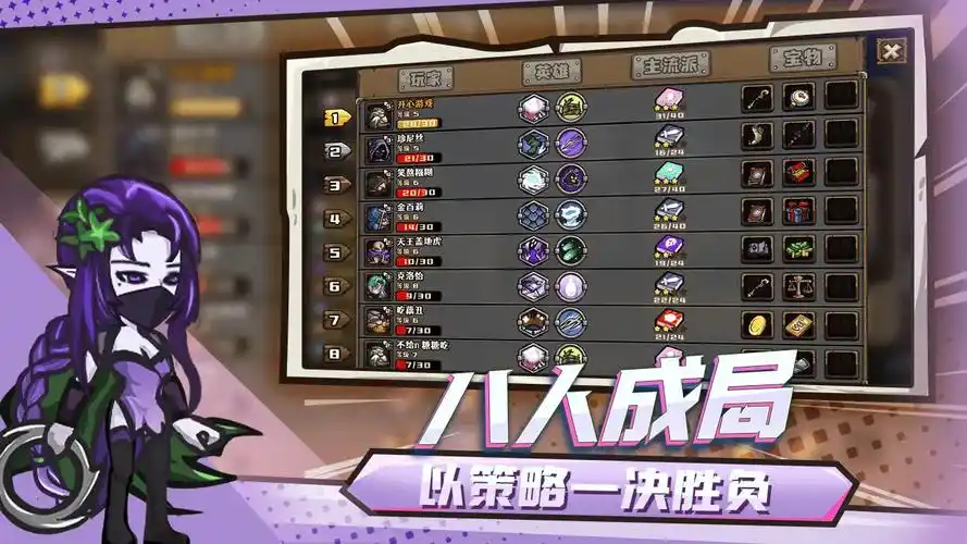 选技大乱斗流派怎么选