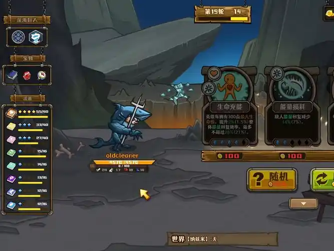 选技大乱斗流派怎么选
