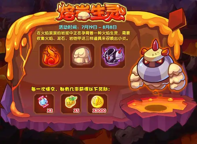 洛克王国世界熔岩布丁获取方法