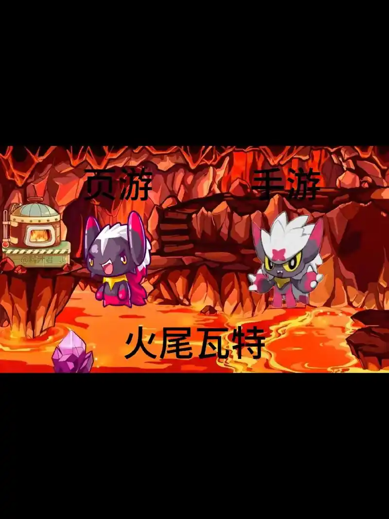 洛克王国世界熔岩布丁获取方法