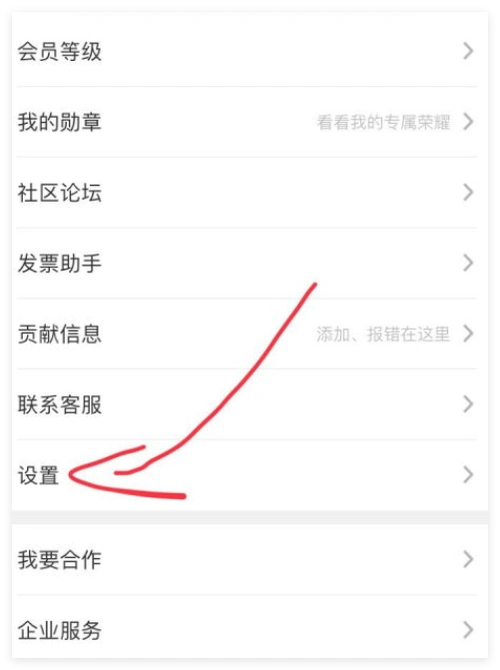 大众点评怎样删除聊天信息