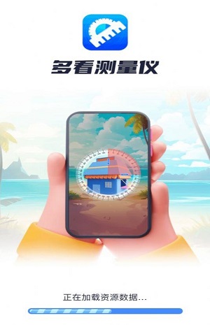 多看测量仪工具3