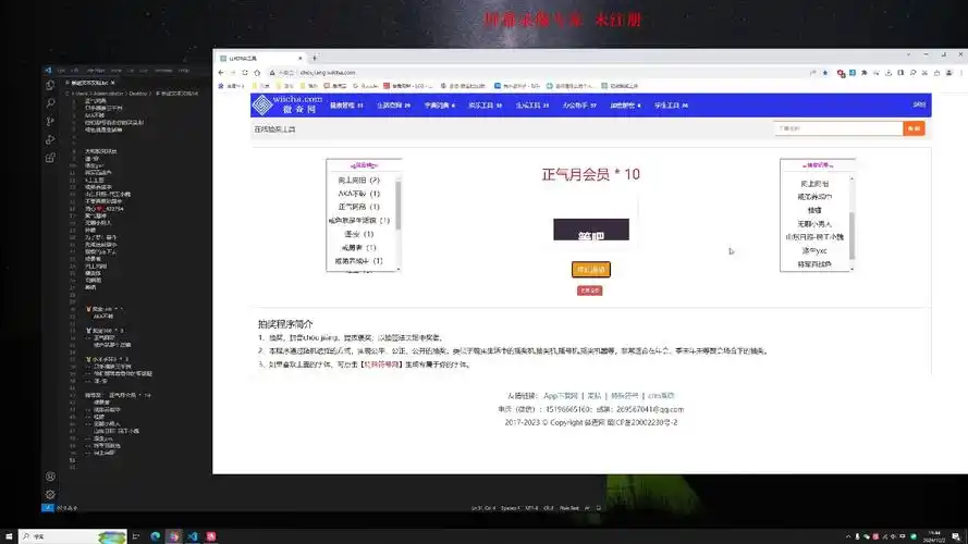 正气app怎样开启会员服务