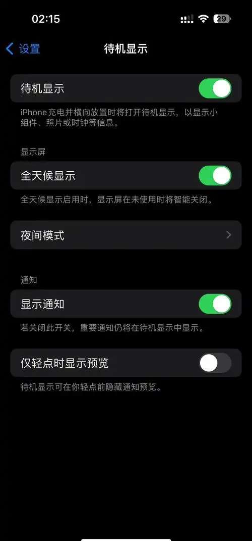 苹果iOS 17电话应用全新升级带来了哪些重要更新