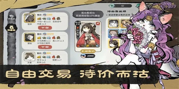 猫话列国3