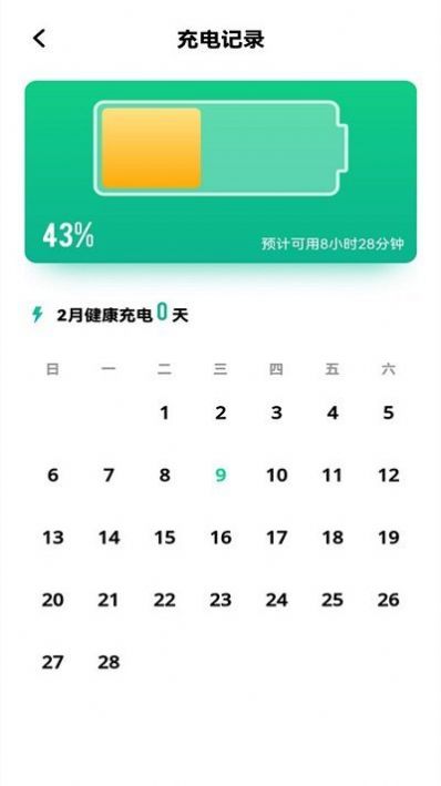 知道电池卫士1