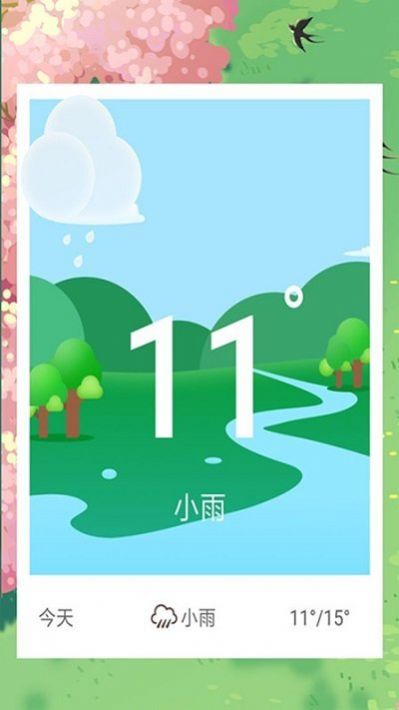 知道电池卫士3