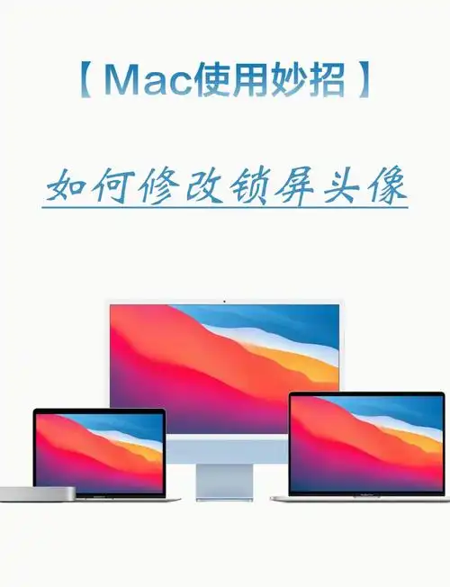 在Mac上锁定照片的两种方法