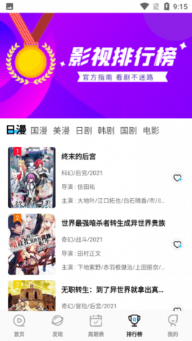 星星动漫2