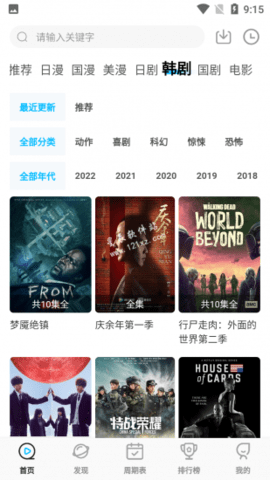 星星动漫3