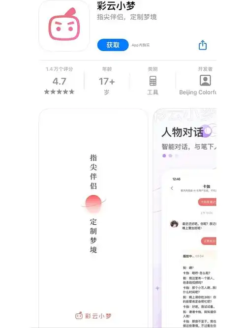 彩云小梦如何开通会员