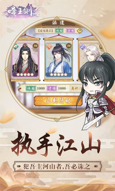 帝王侧1