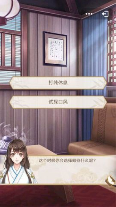 帝王侧2