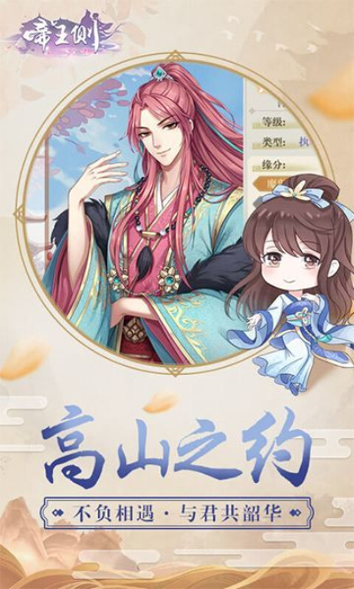 帝王侧3