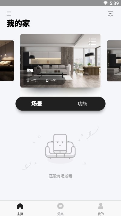 Evoyo Home