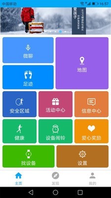 咪咪兔智能手表