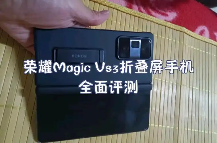 荣耀MagicVs3如何设置个人热点