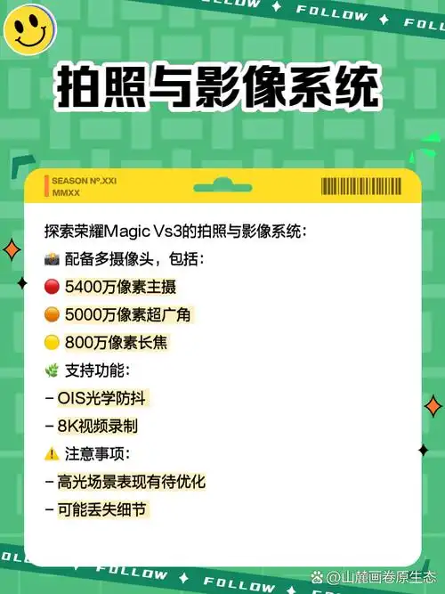 荣耀MagicVs3如何设置个人热点