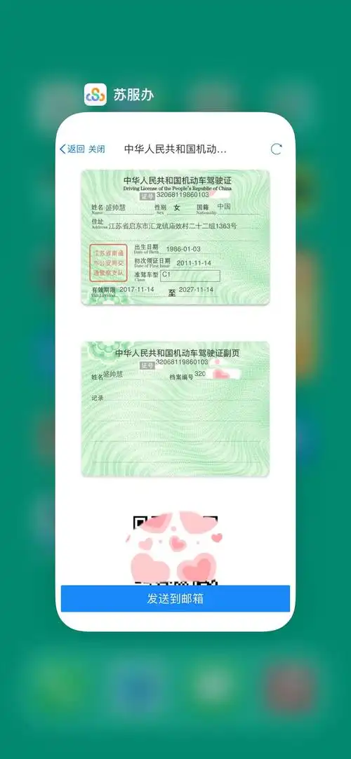苏服办怎样进行城市切换