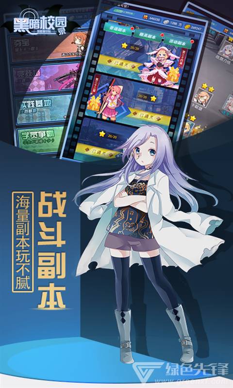 特勤姬甲队S级装备版3