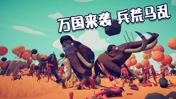 全面战争模拟器2无敌版3
