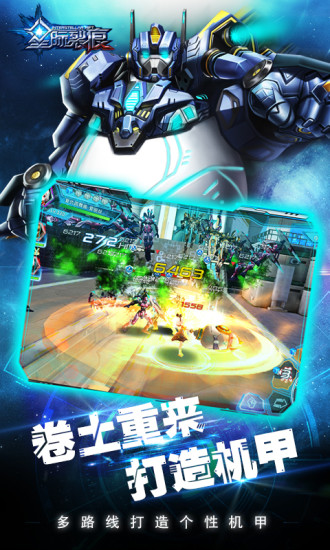 星际裂痕内购版2
