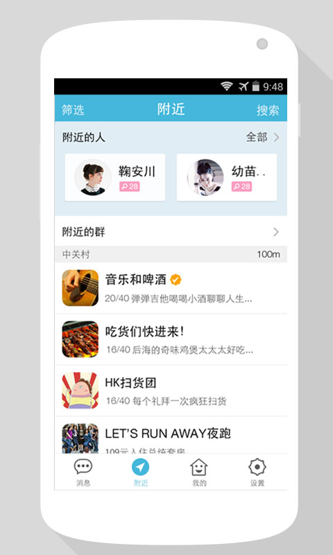 微群组1