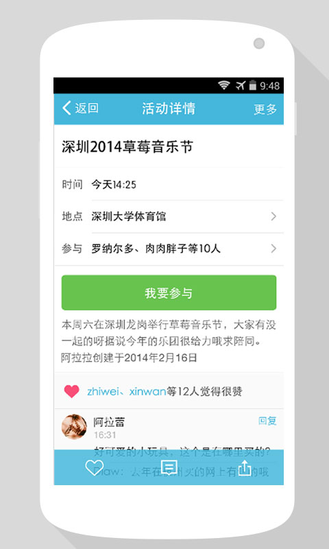 微群组3