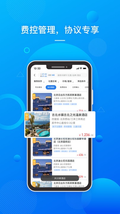 国网易行3