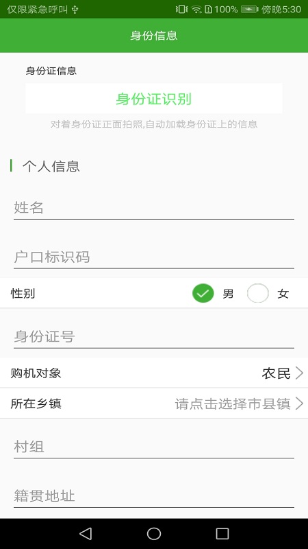 农机购置与应用补贴3