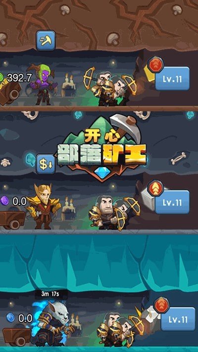 开心部落矿工1