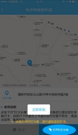 钉客2