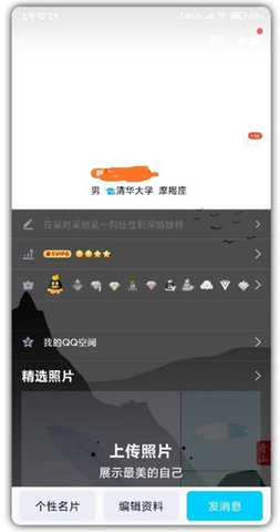 qq透明头像生成器免费版