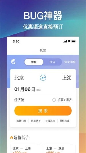 旅得易2