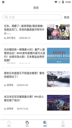 旅得易4