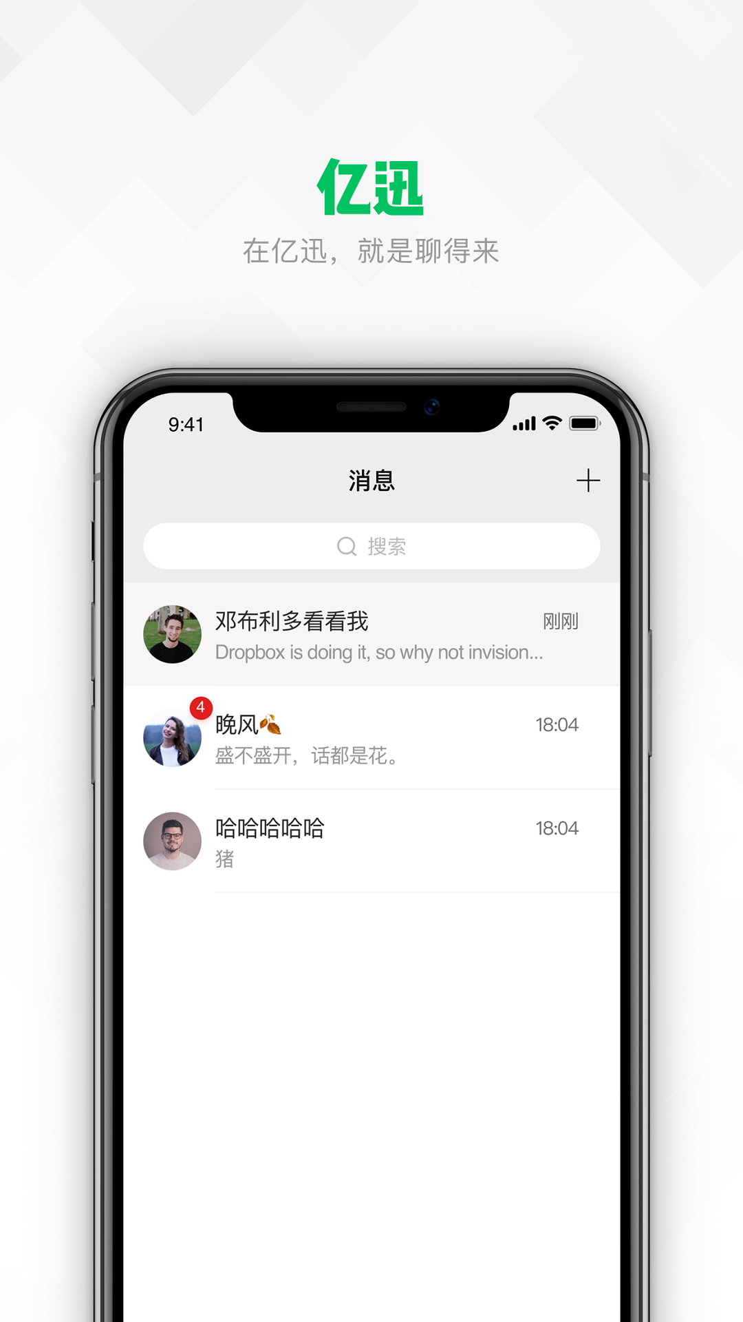 亿迅1