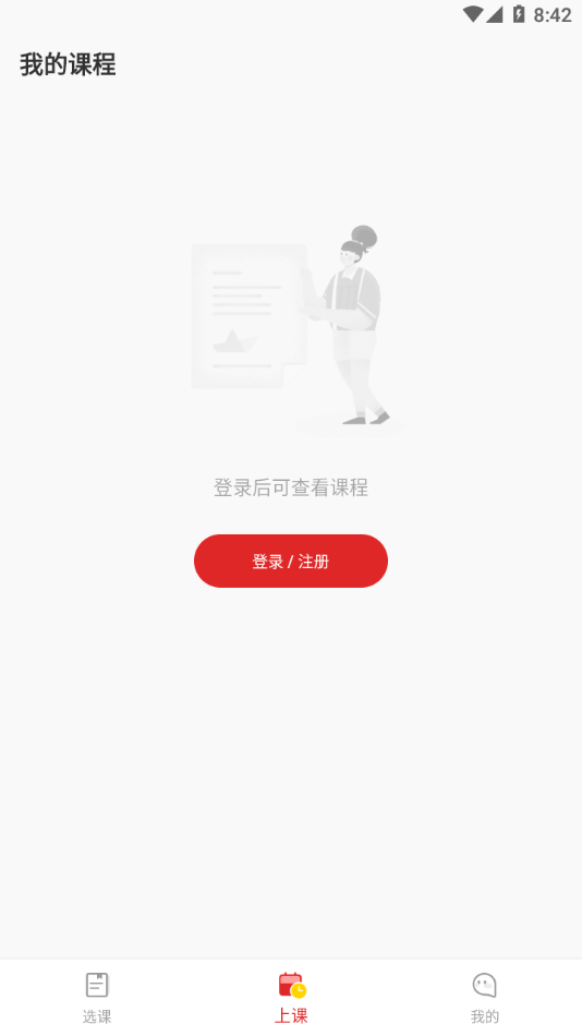 学而思大学生3
