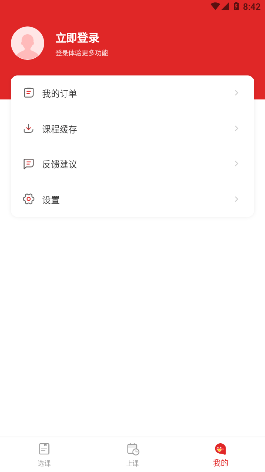学而思大学生4