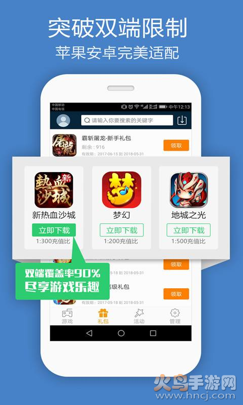 多酷手游助手3