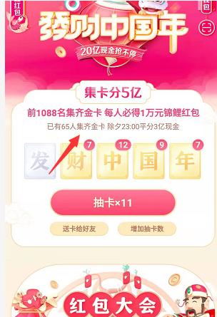 抖音钻卡集卡助手2