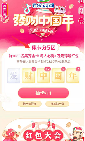 抖音钻卡集卡助手3